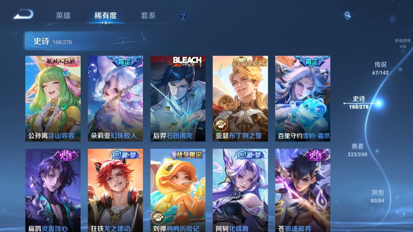 WZQM4379743王者荣耀账号详情图27