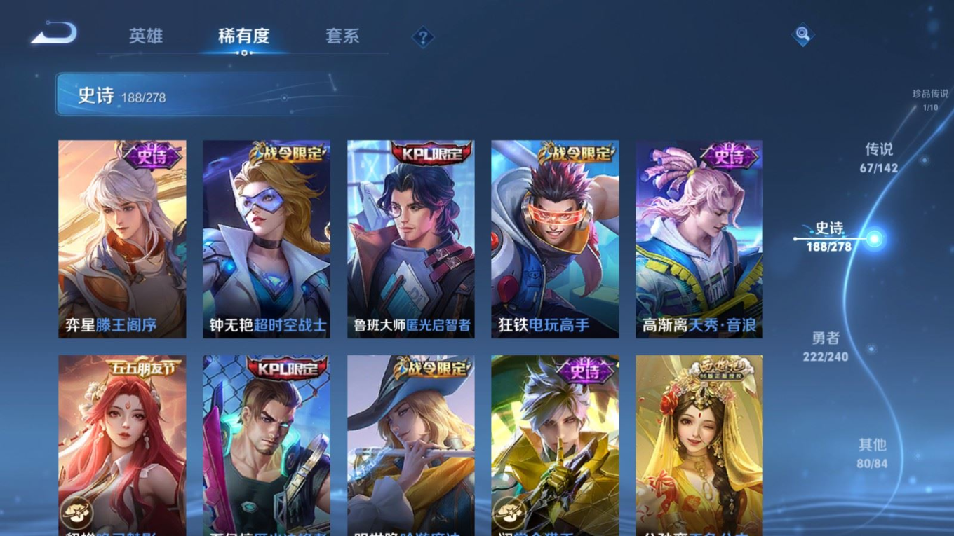 WZQM4379743王者荣耀账号详情图20