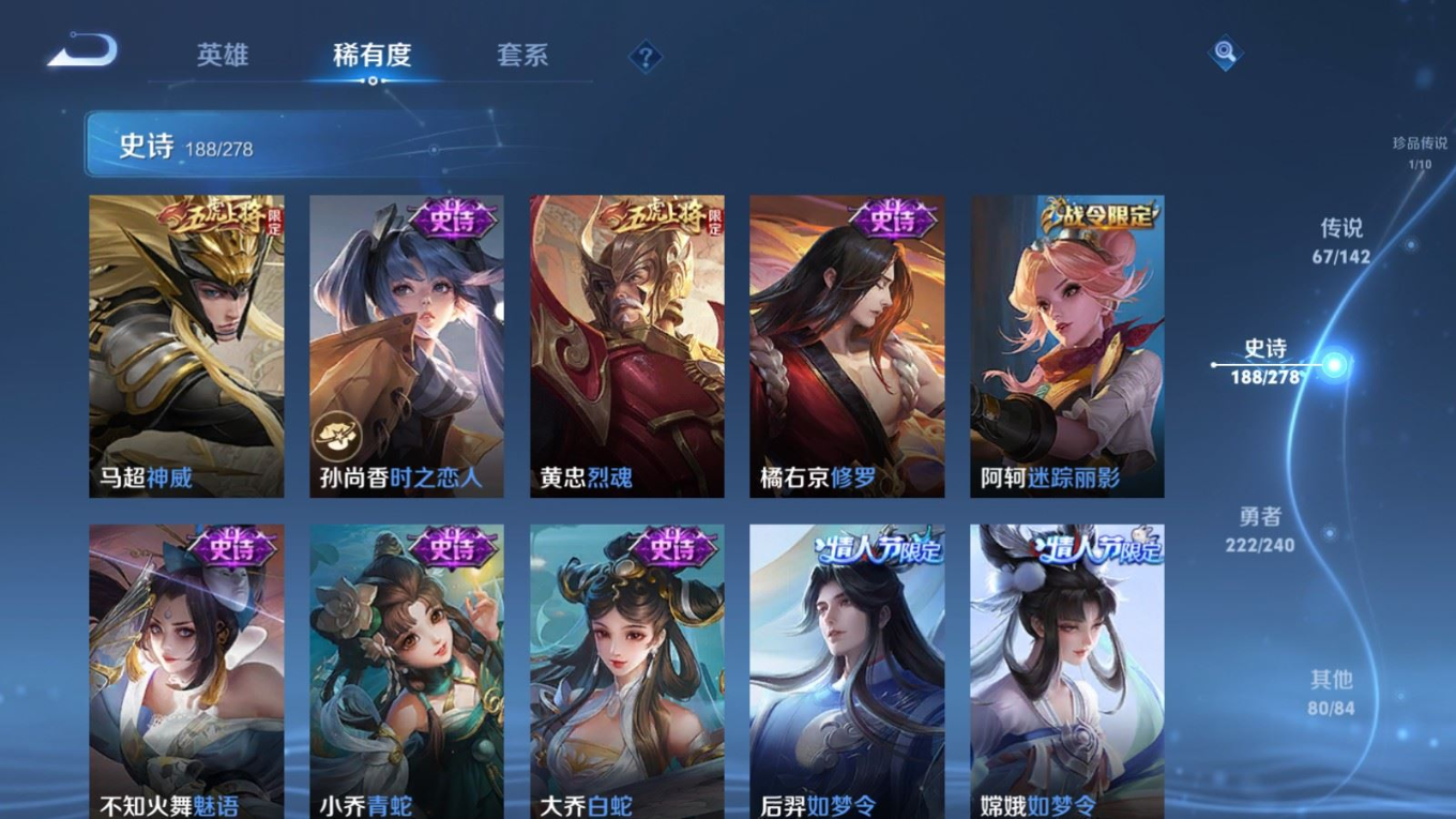 WZQM4379743王者荣耀账号详情图25