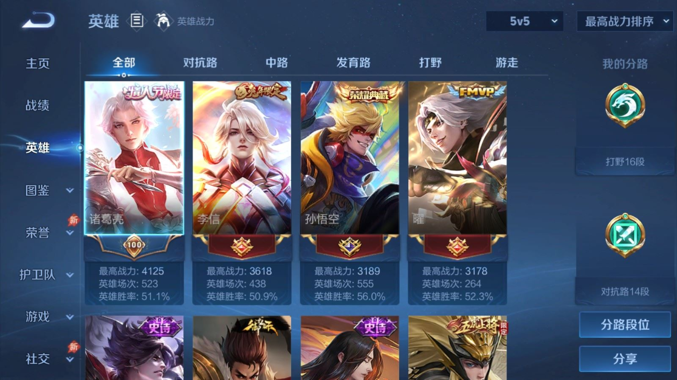 WZQM4379774王者荣耀账号详情图6