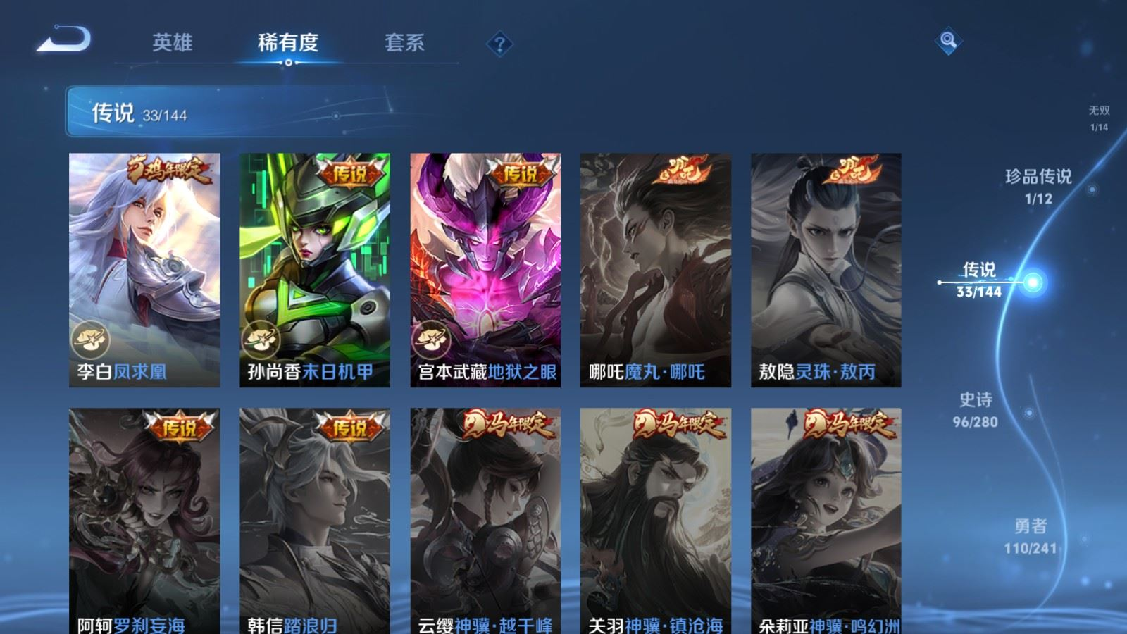 WZQM4379774王者荣耀账号详情图4