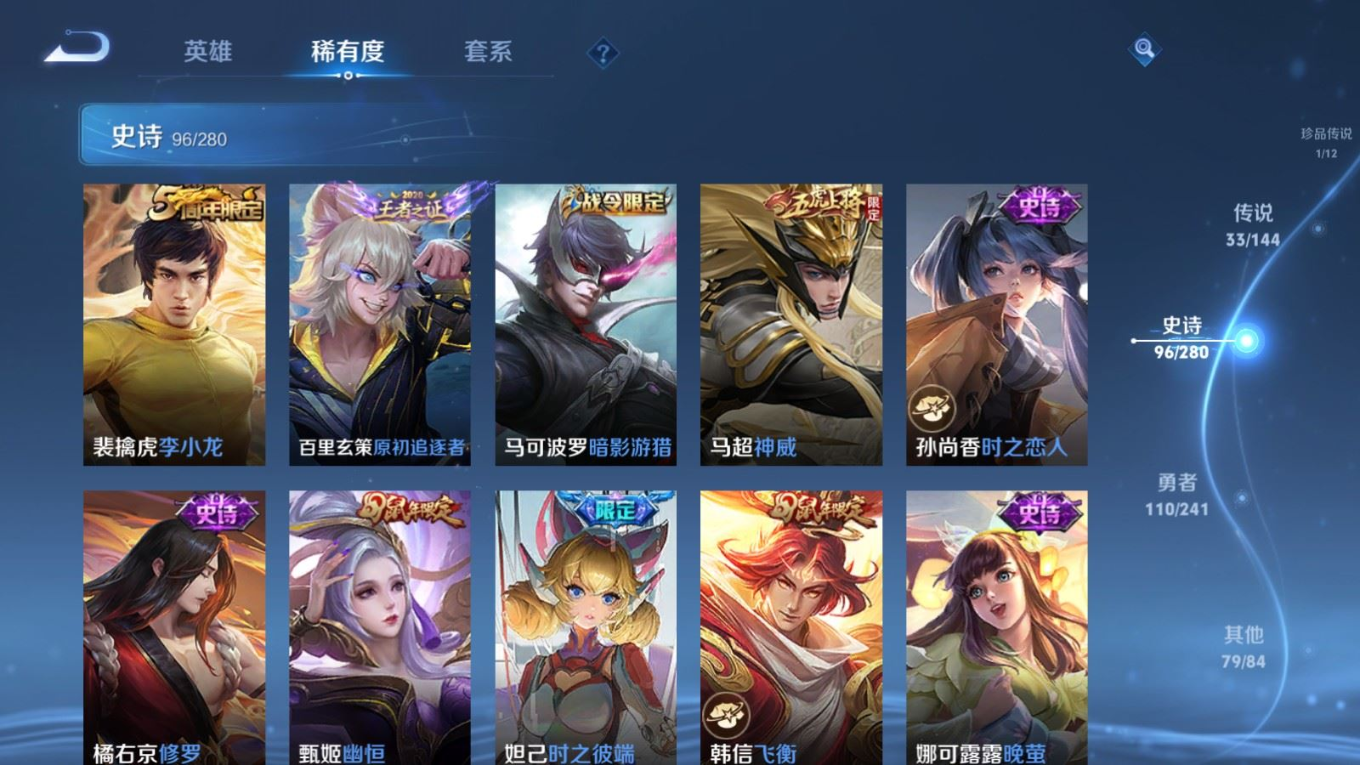 WZQM4379774王者荣耀账号详情图14