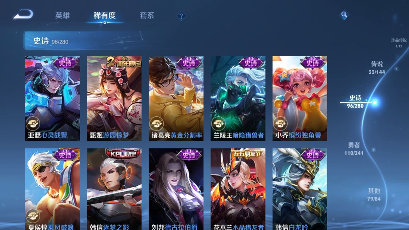 WZQM4379774王者荣耀账号详情图18