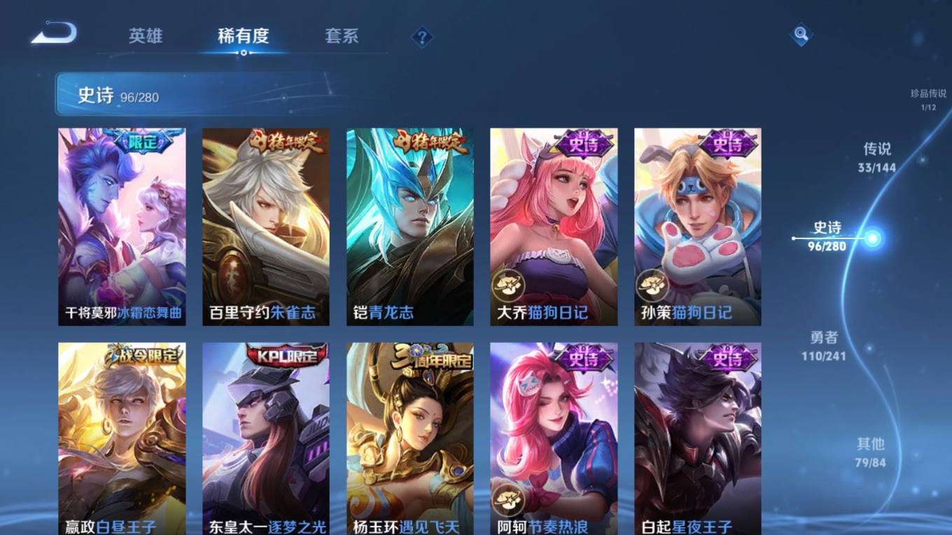 WZQM4379774王者荣耀账号详情图22