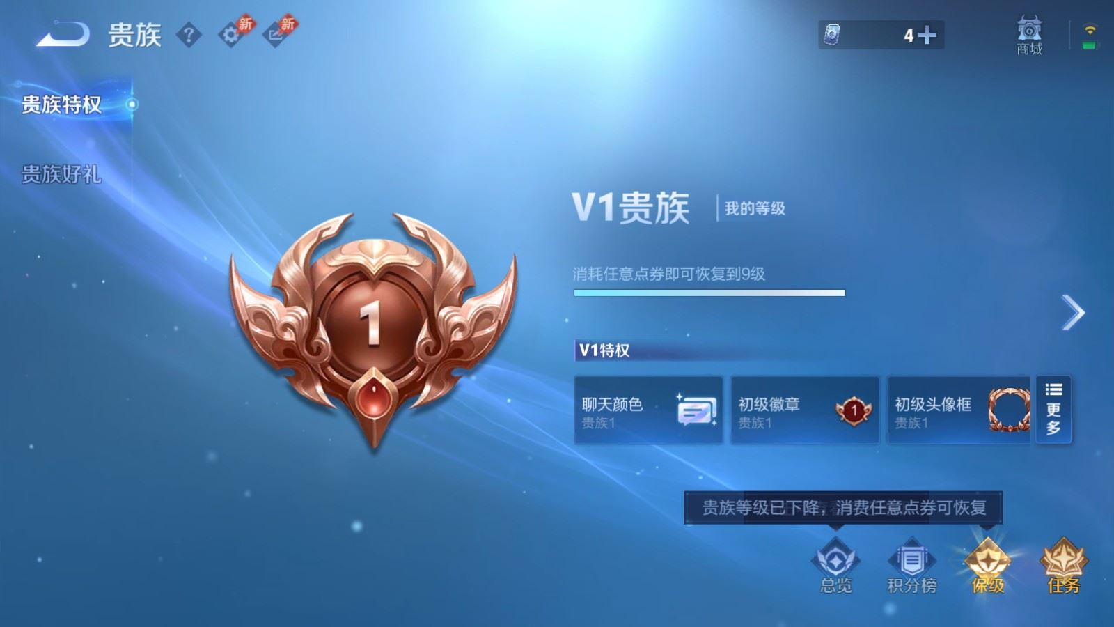 WZQM4379774王者荣耀账号详情图25