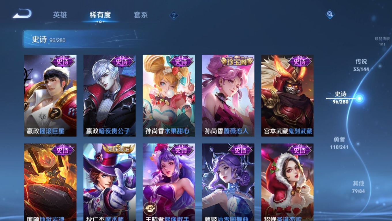 WZQM4379774王者荣耀账号详情图21