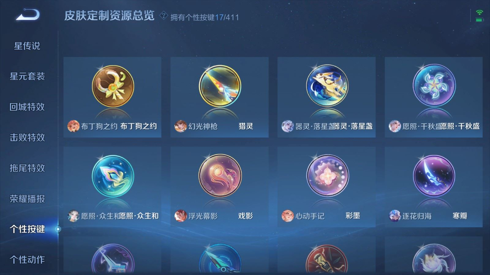 WZQM4379774王者荣耀账号详情图19