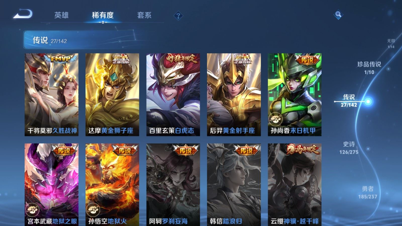 WZQM4379770王者荣耀账号详情图7 WZQM4379770王者荣耀账号详情图7