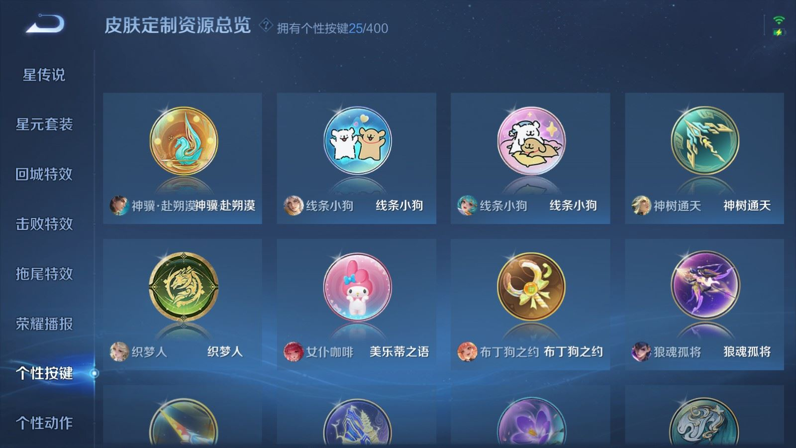 WZQM4379770王者荣耀账号详情图6 WZQM4379770王者荣耀账号详情图6