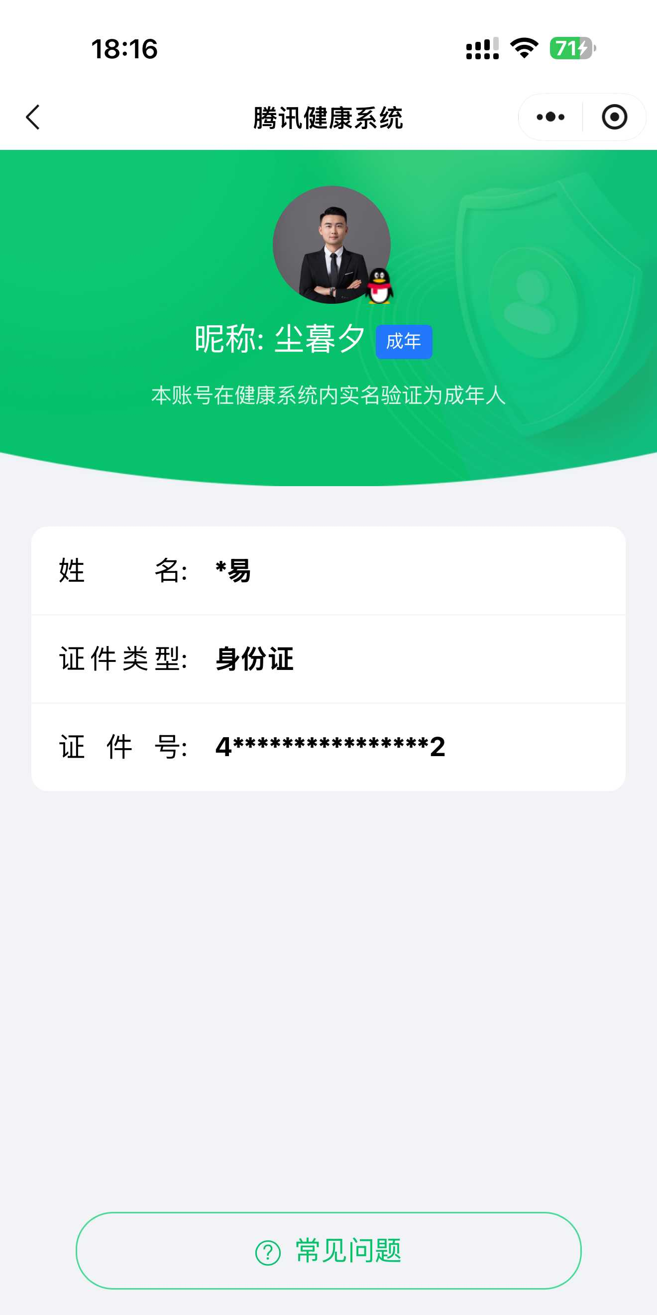 王者荣耀账号苹果QQ实名: 可修改 贵族等级: V7 英雄数: 124 皮肤数: 206 传说皮: 黄金狮子座,久胜战神
