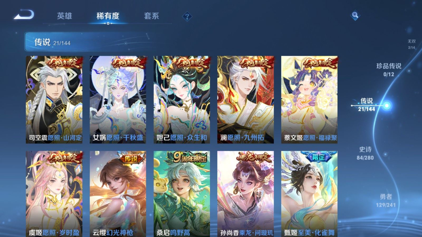 WZQM4379798王者荣耀账号详情图3 WZQM4379798王者荣耀账号详情图3