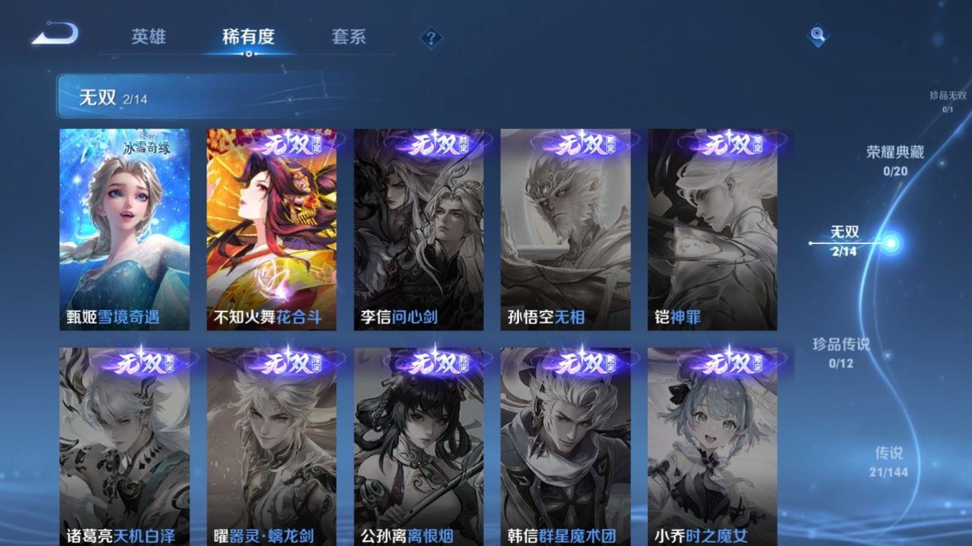 WZQM4379798王者荣耀账号详情图4 WZQM4379798王者荣耀账号详情图4