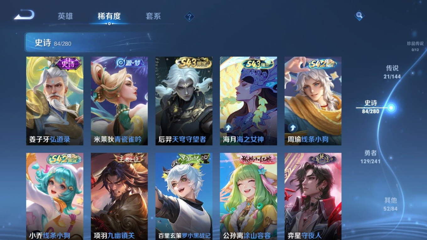 WZQM4379798王者荣耀账号详情图6 WZQM4379798王者荣耀账号详情图6