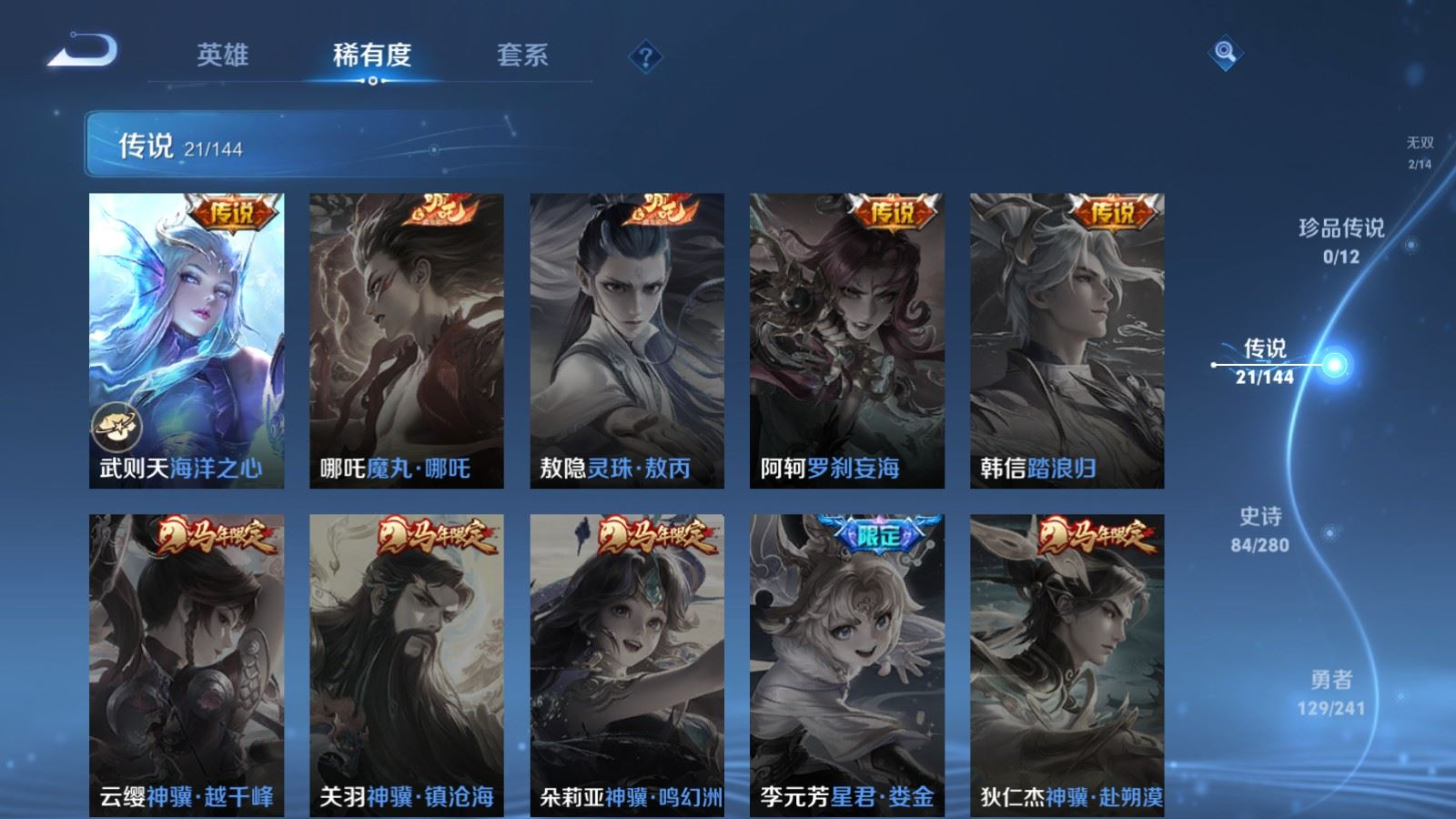 WZQM4379798王者荣耀账号详情图11 WZQM4379798王者荣耀账号详情图11