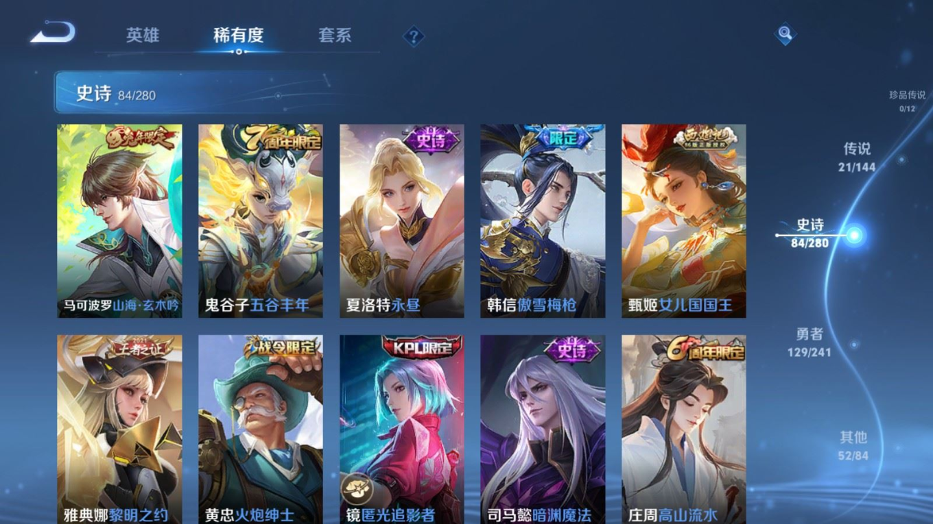 WZQM4379798王者荣耀账号详情图15 WZQM4379798王者荣耀账号详情图15