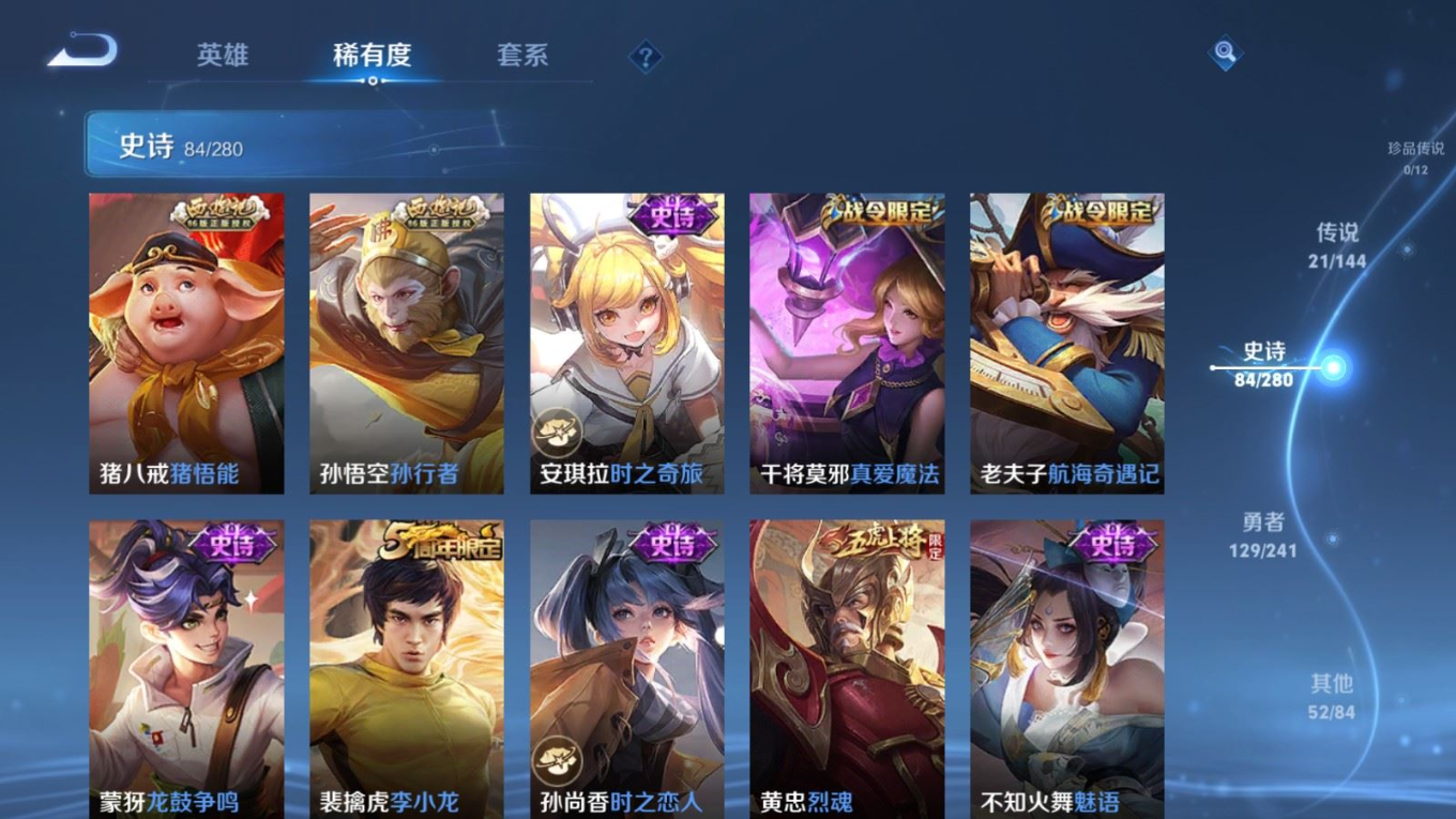 WZQM4379798王者荣耀账号详情图13 WZQM4379798王者荣耀账号详情图13