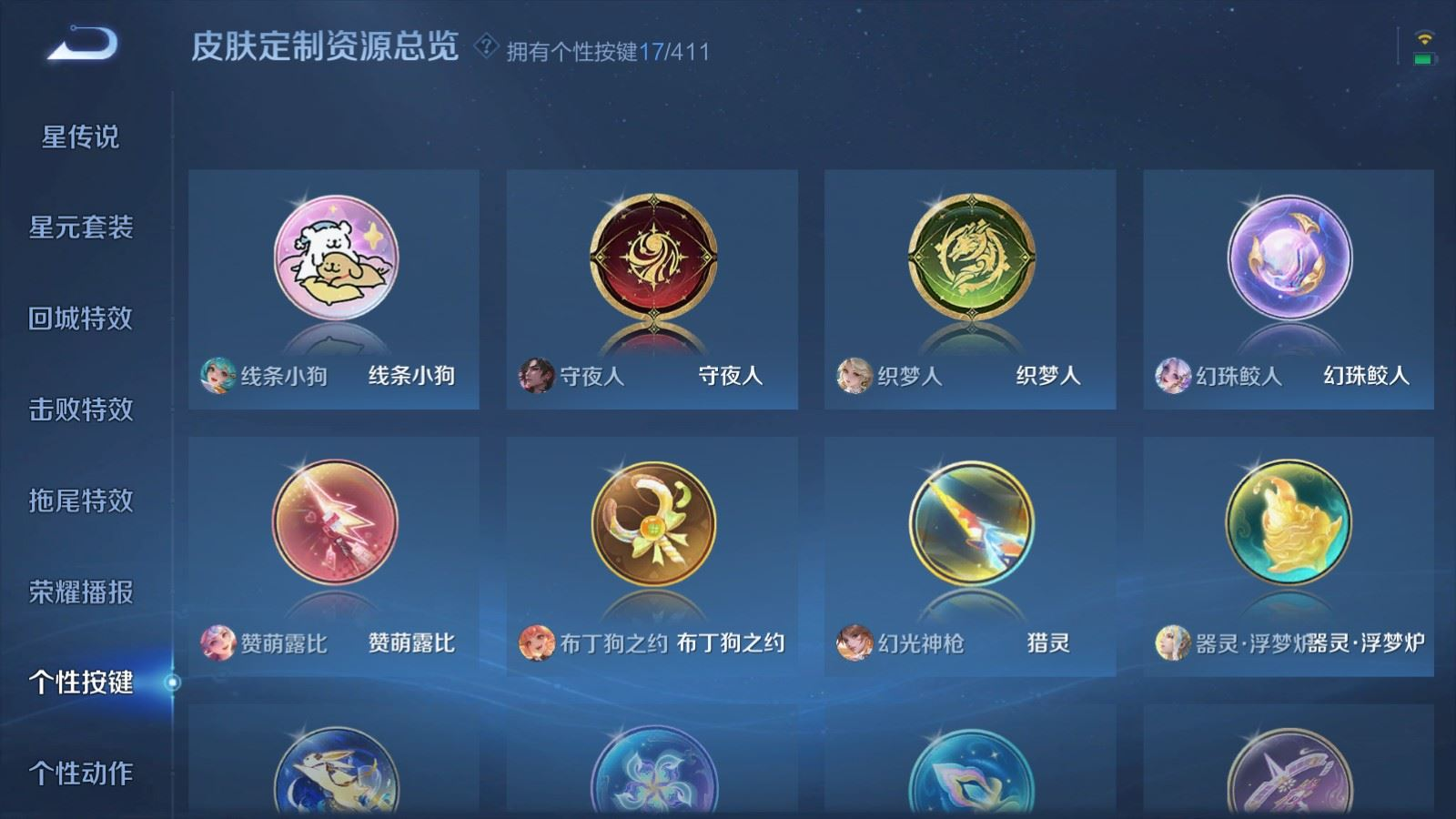 WZQM4379798王者荣耀账号详情图18 WZQM4379798王者荣耀账号详情图18