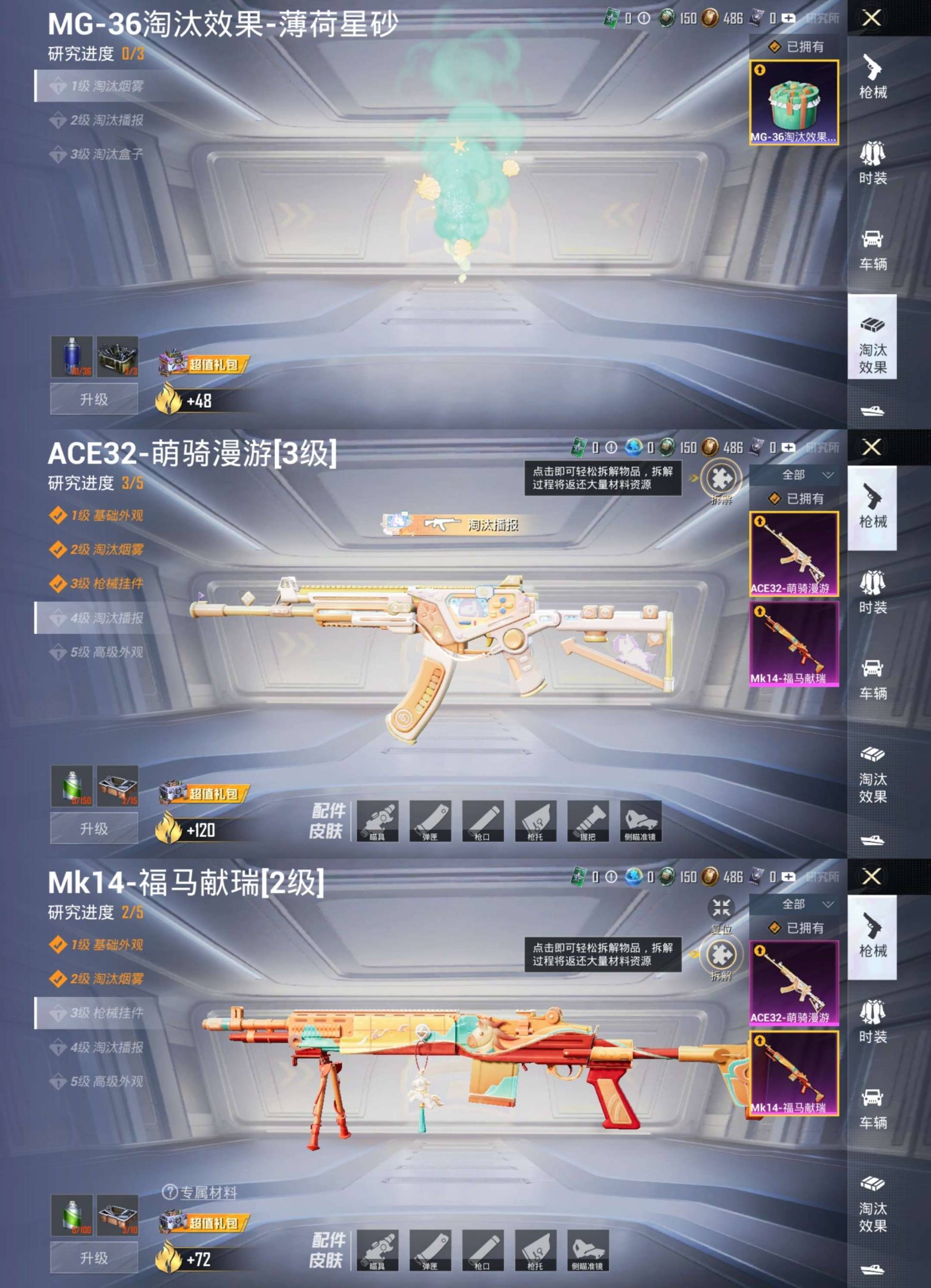 HPCMW4238790和平精英账号详情图4