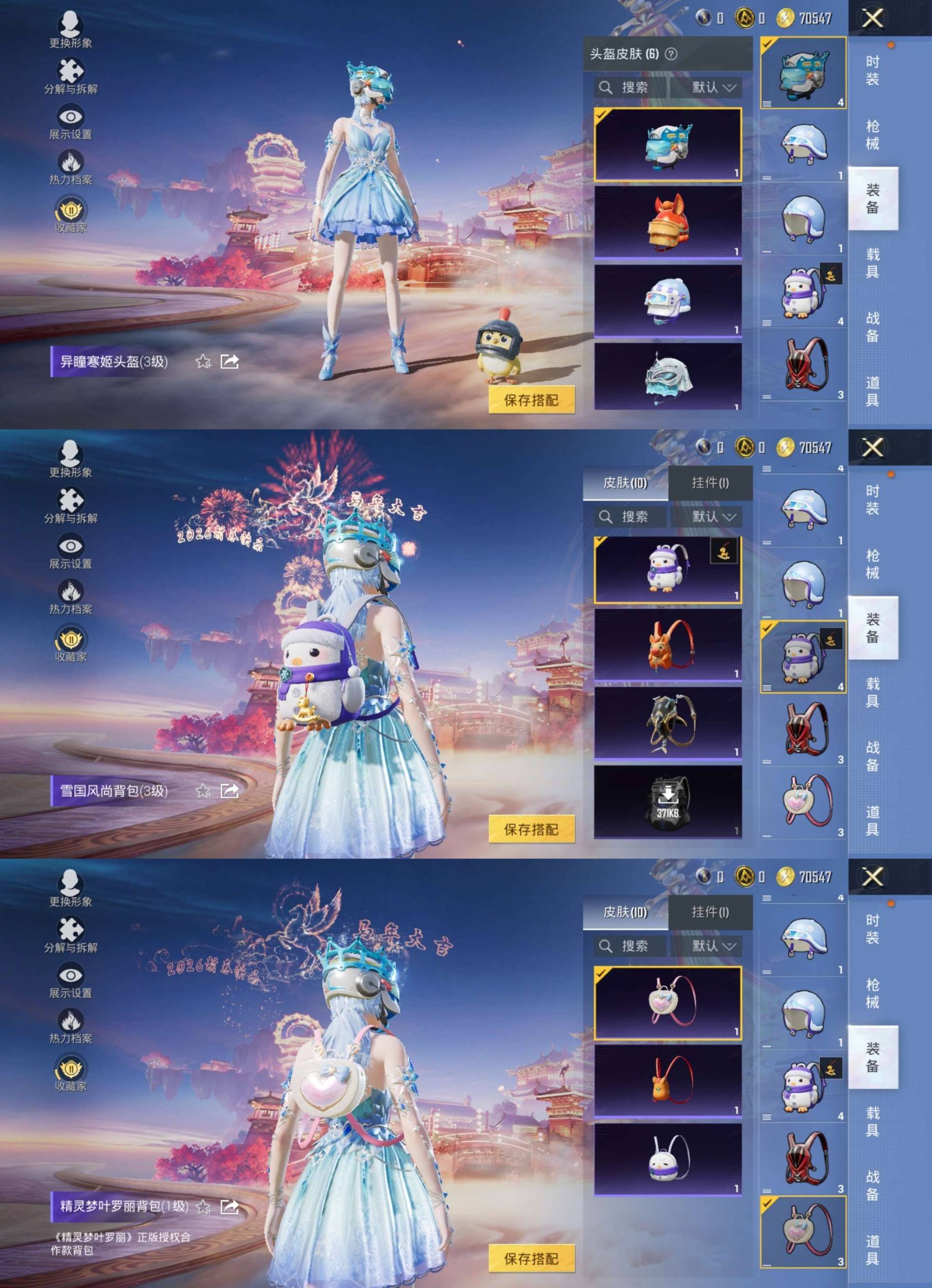 HPCMW4238790和平精英账号详情图6