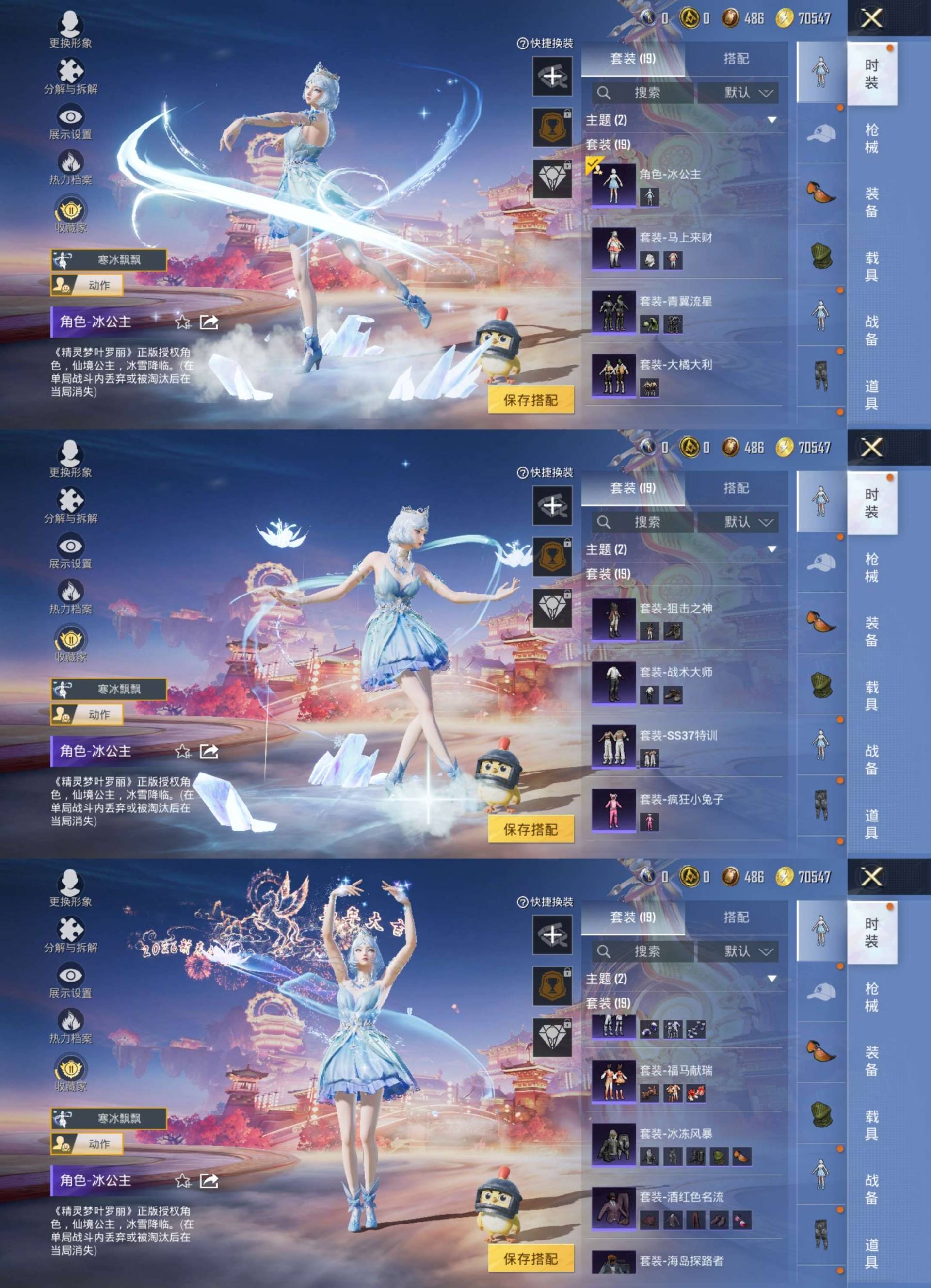 HPCMW4238790和平精英账号详情图3