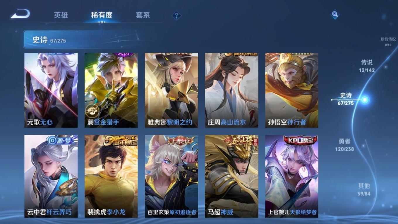 WZQM4379823王者荣耀账号详情图9