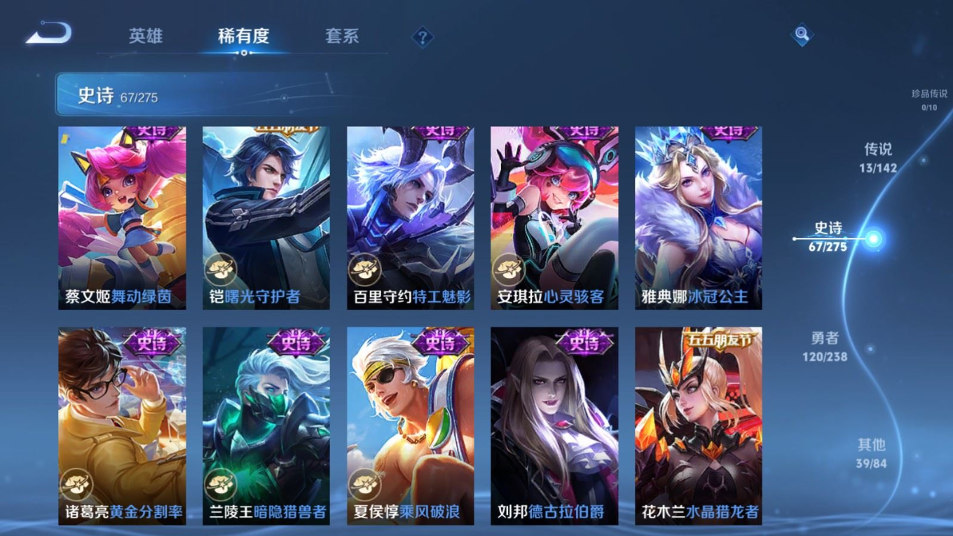 WZQM4379823王者荣耀账号详情图15