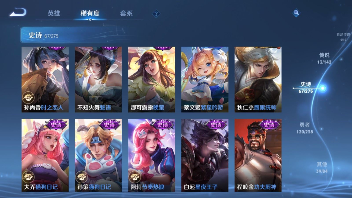 WZQM4379823王者荣耀账号详情图14