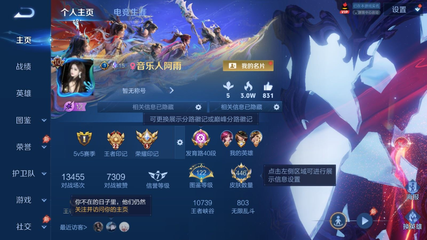 WZCMW4401467王者荣耀账号详情图29 WZCMW4401467王者荣耀账号详情图29