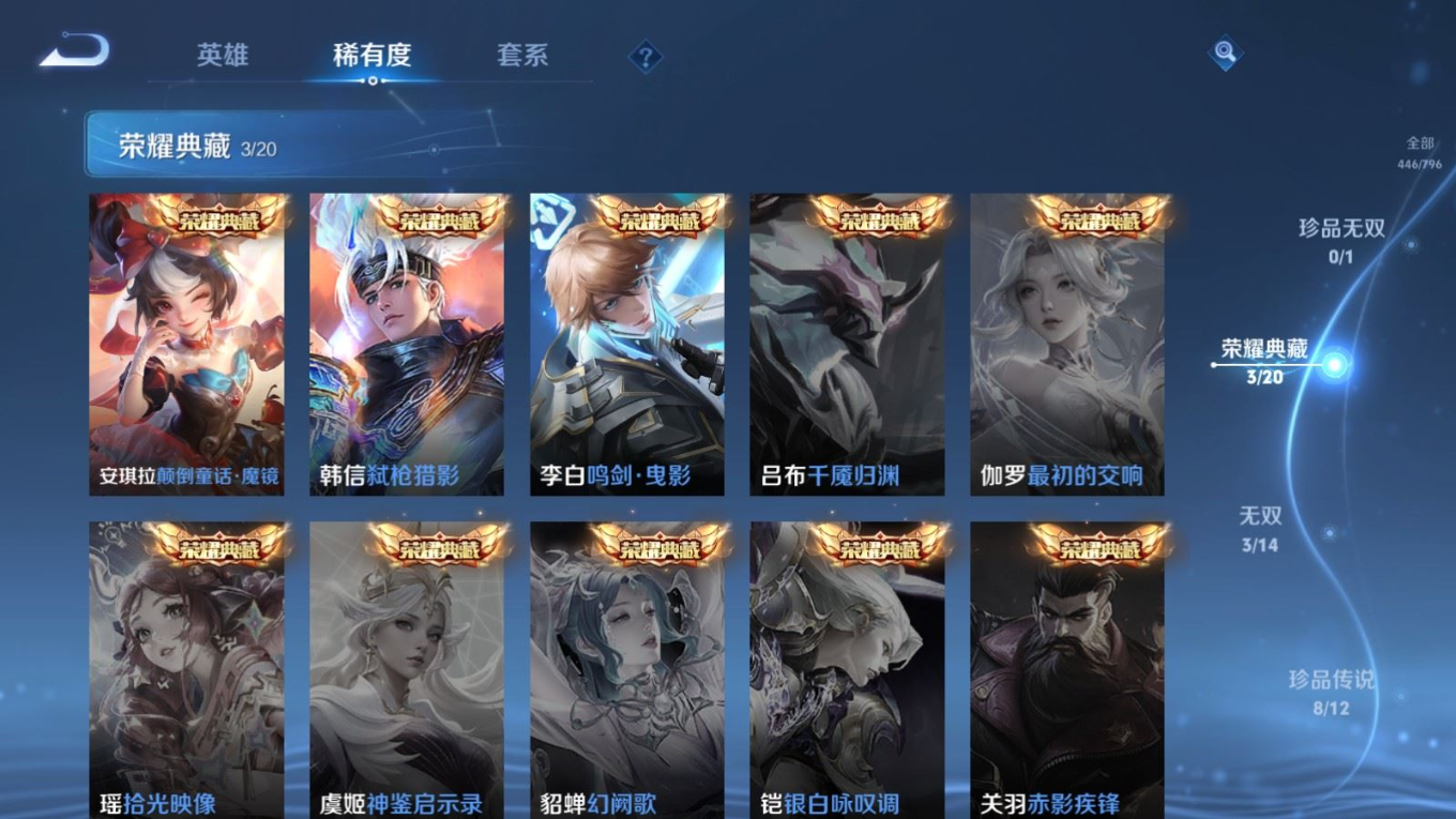 WZCMW4401467王者荣耀账号详情图12 WZCMW4401467王者荣耀账号详情图12