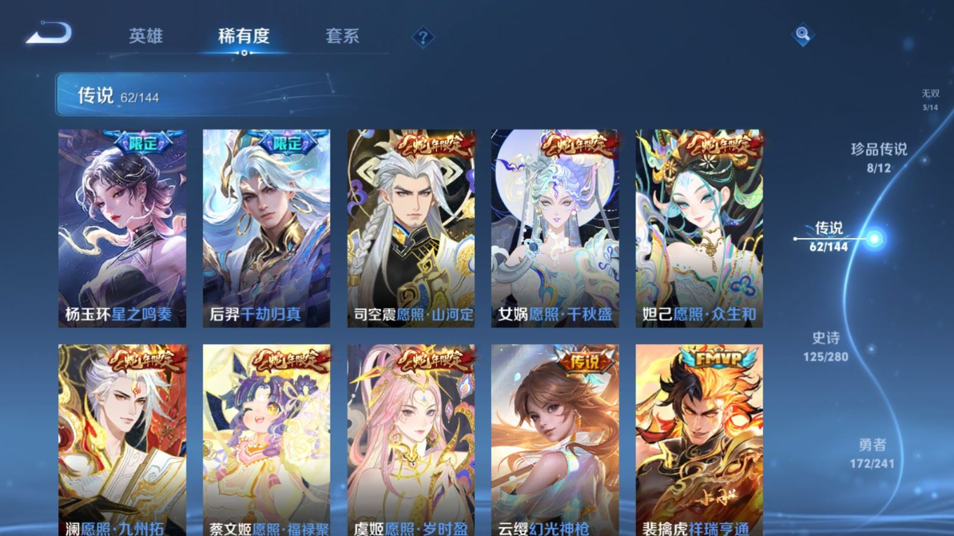 WZCMW4401467王者荣耀账号详情图15 WZCMW4401467王者荣耀账号详情图15