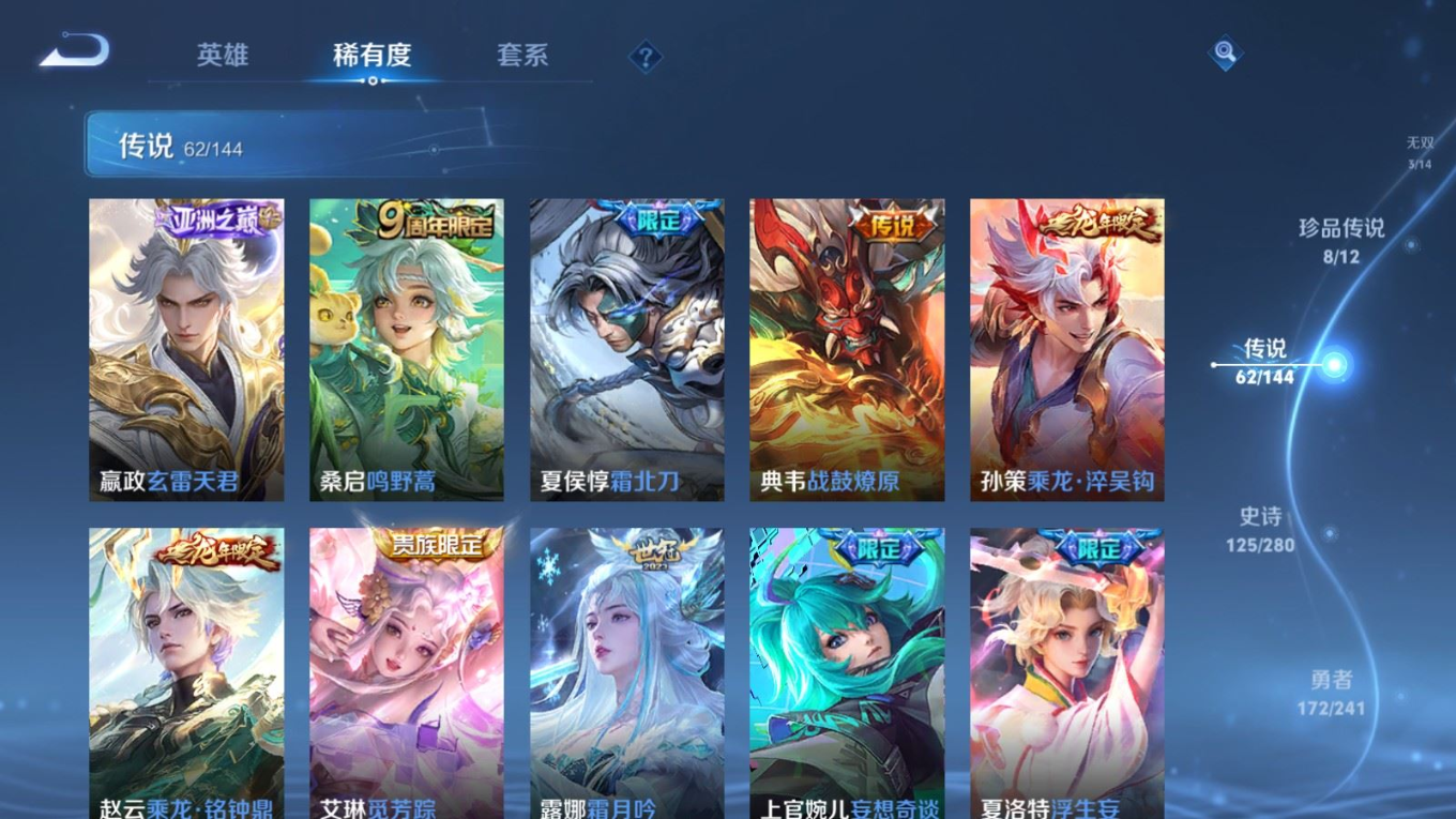WZCMW4401467王者荣耀账号详情图5 WZCMW4401467王者荣耀账号详情图5