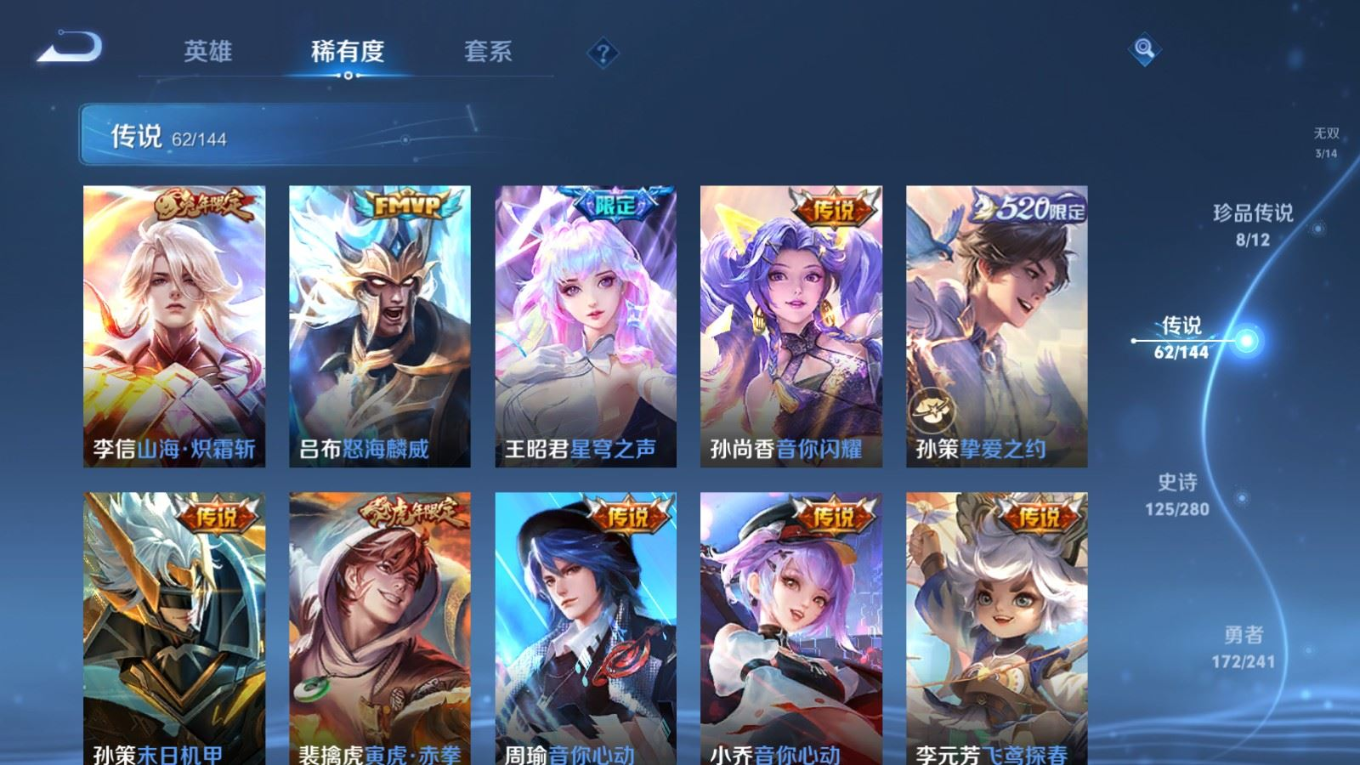 WZCMW4401467王者荣耀账号详情图20 WZCMW4401467王者荣耀账号详情图20