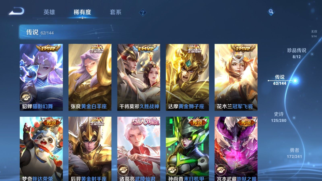 WZCMW4401467王者荣耀账号详情图10 WZCMW4401467王者荣耀账号详情图10