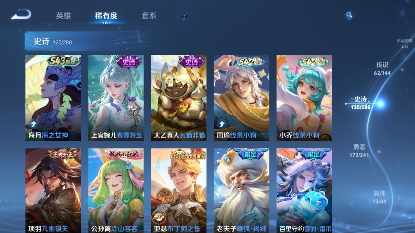 WZCMW4401467王者荣耀账号详情图7 WZCMW4401467王者荣耀账号详情图7