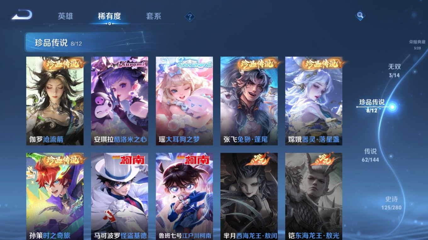 WZCMW4401467王者荣耀账号详情图2 WZCMW4401467王者荣耀账号详情图2