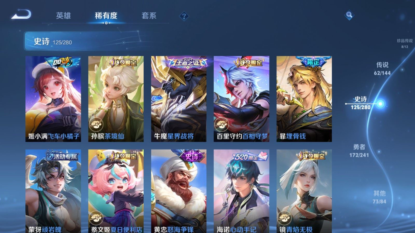 WZCMW4401467王者荣耀账号详情图26 WZCMW4401467王者荣耀账号详情图26