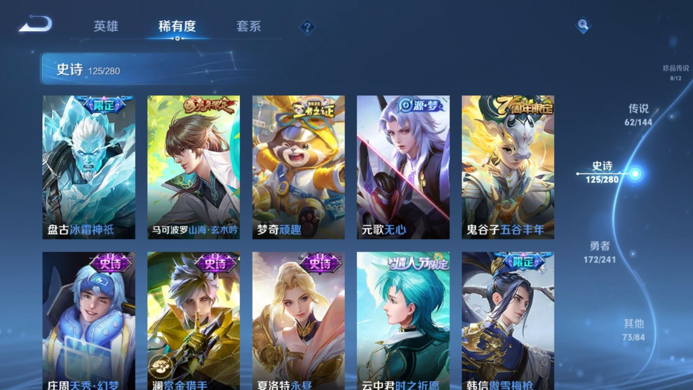 WZCMW4401467王者荣耀账号详情图18 WZCMW4401467王者荣耀账号详情图18