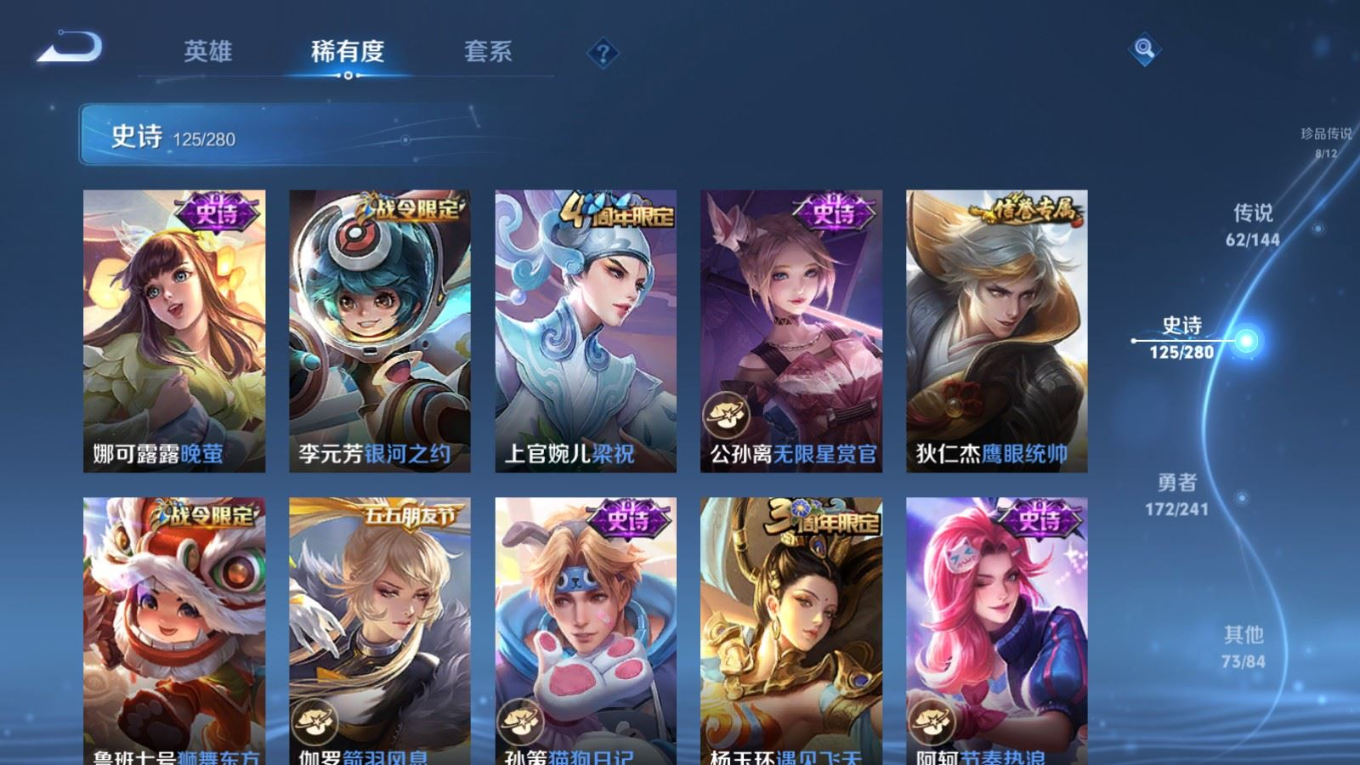 WZCMW4401467王者荣耀账号详情图28 WZCMW4401467王者荣耀账号详情图28