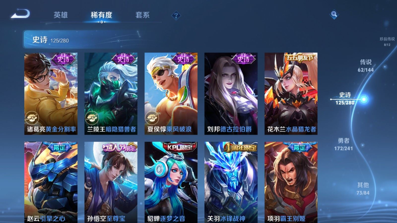 WZCMW4401467王者荣耀账号详情图8 WZCMW4401467王者荣耀账号详情图8