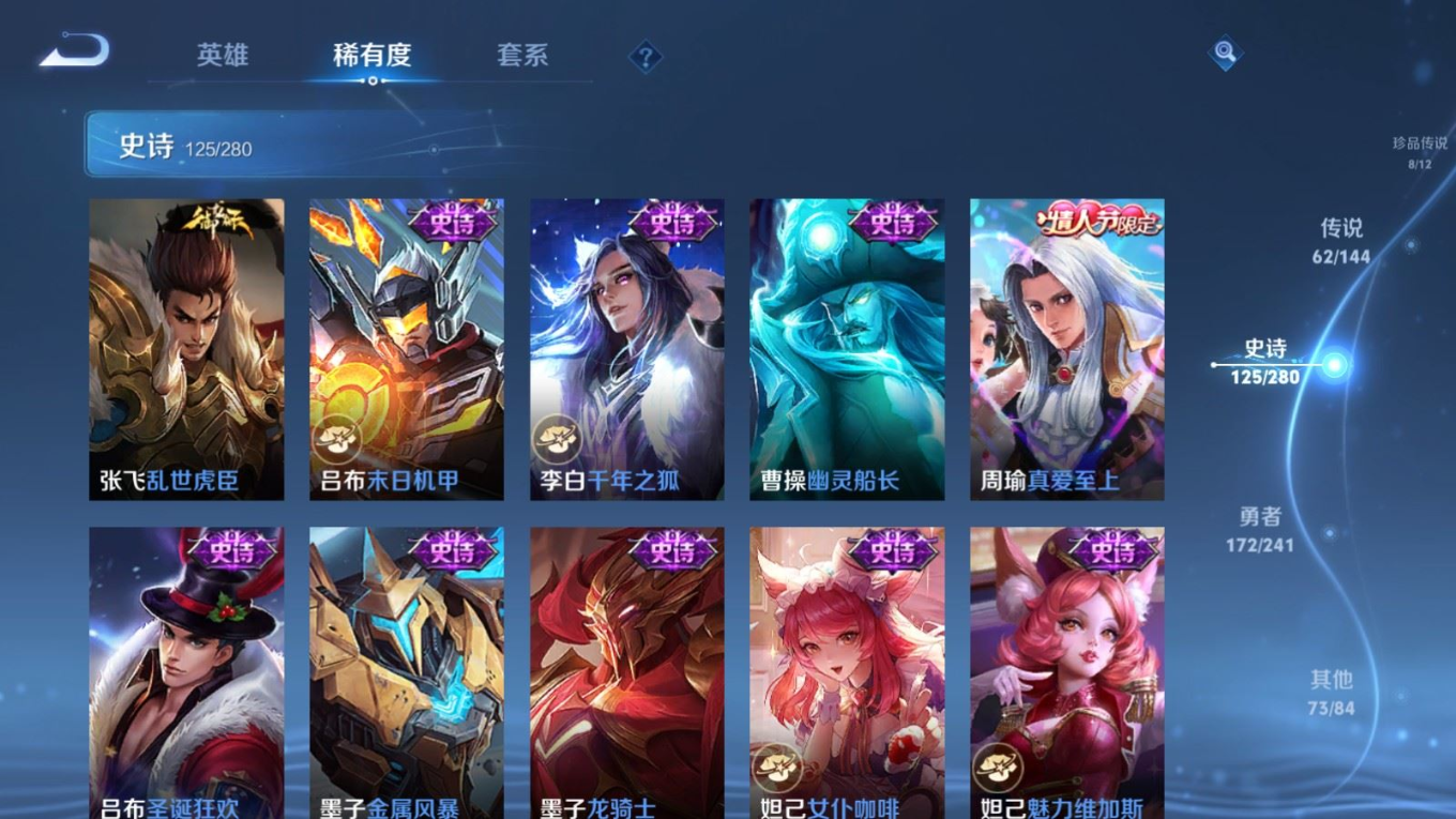 WZCMW4401467王者荣耀账号详情图25 WZCMW4401467王者荣耀账号详情图25