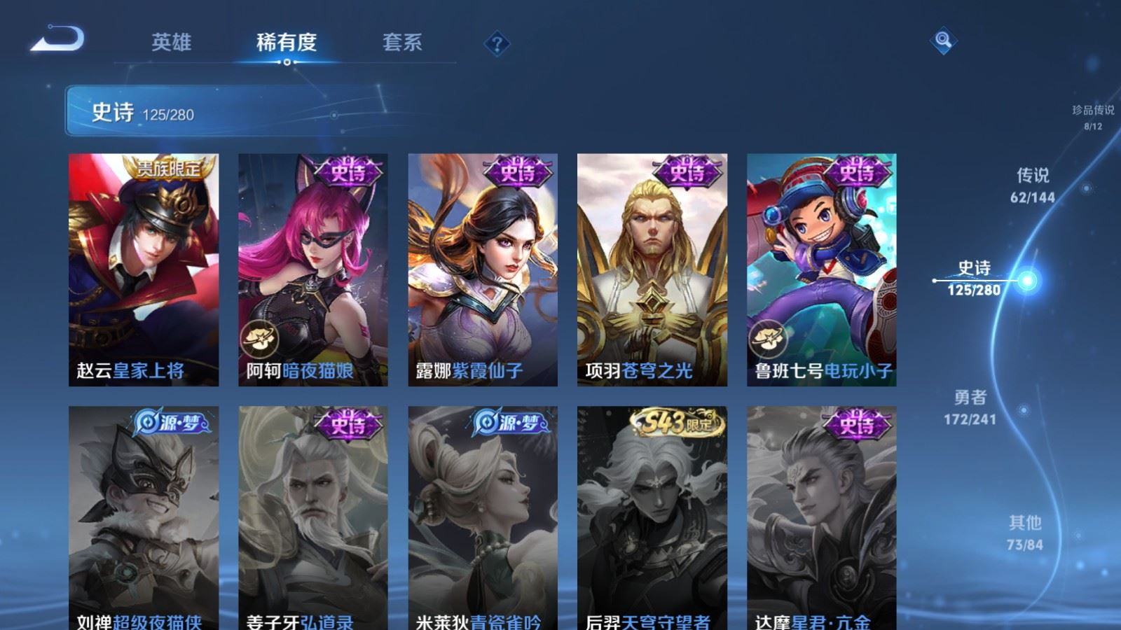 WZCMW4401467王者荣耀账号详情图17 WZCMW4401467王者荣耀账号详情图17