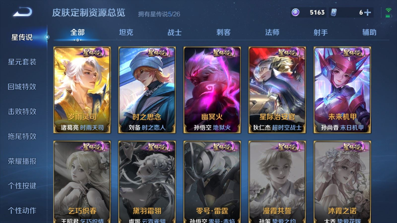 WZCMW4401467王者荣耀账号详情图19 WZCMW4401467王者荣耀账号详情图19