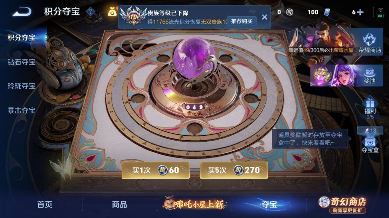 WZCMW4401467王者荣耀账号详情图22 WZCMW4401467王者荣耀账号详情图22