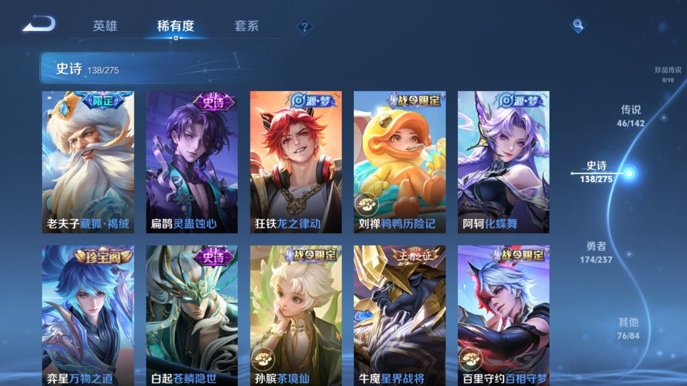 WZQM4379825王者荣耀账号详情图4