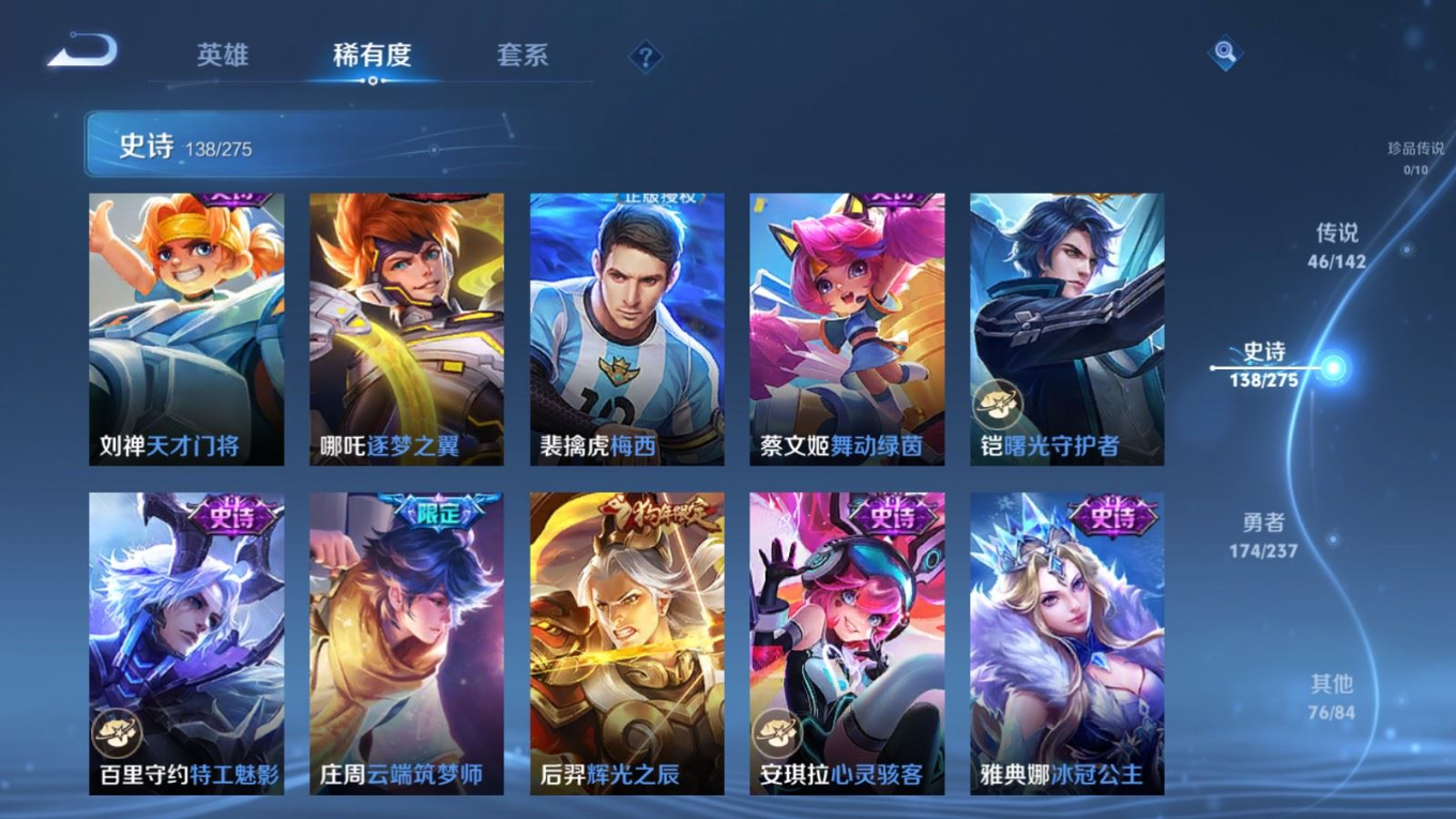 WZQM4379825王者荣耀账号详情图20