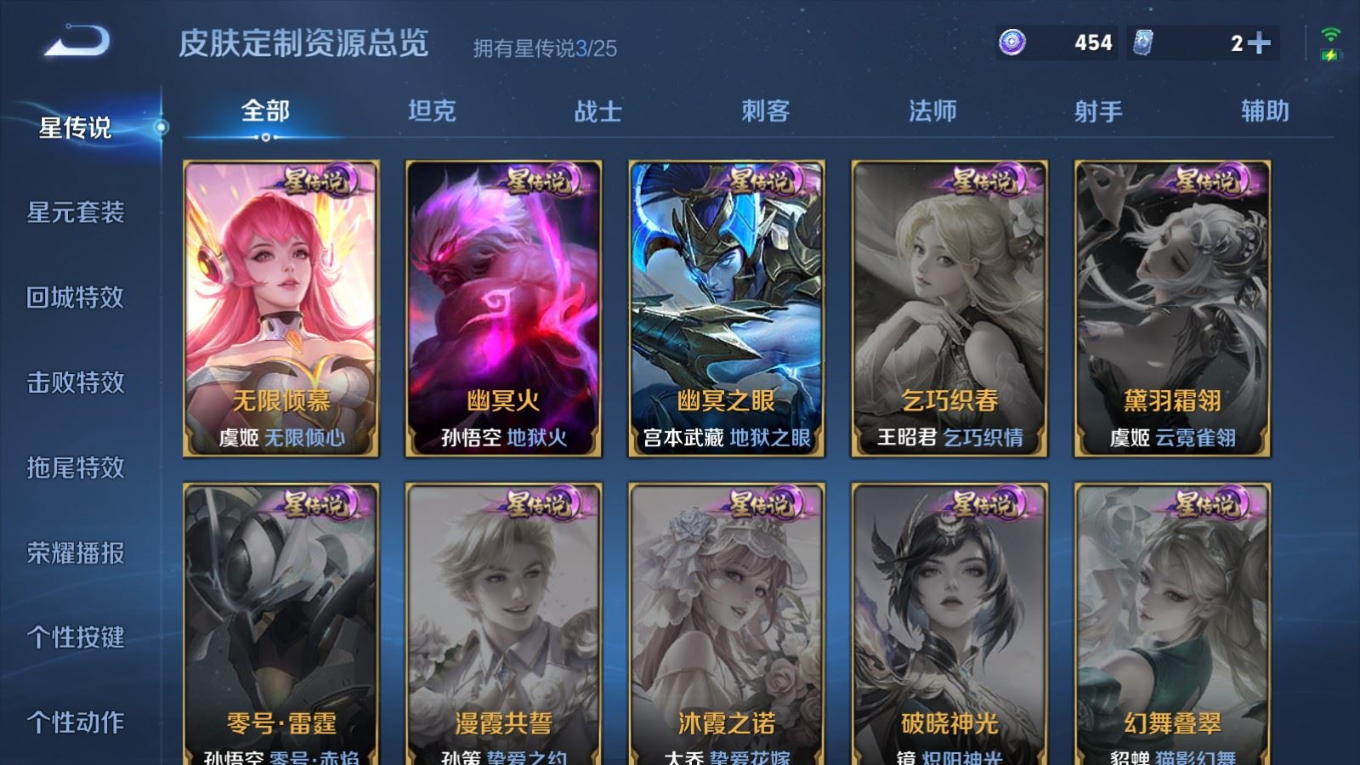 WZQM4379825王者荣耀账号详情图33