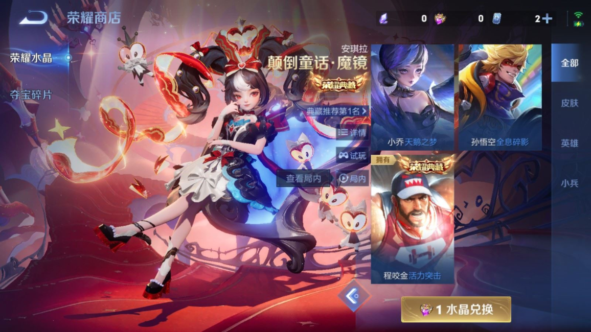 WZQM4379825王者荣耀账号详情图29