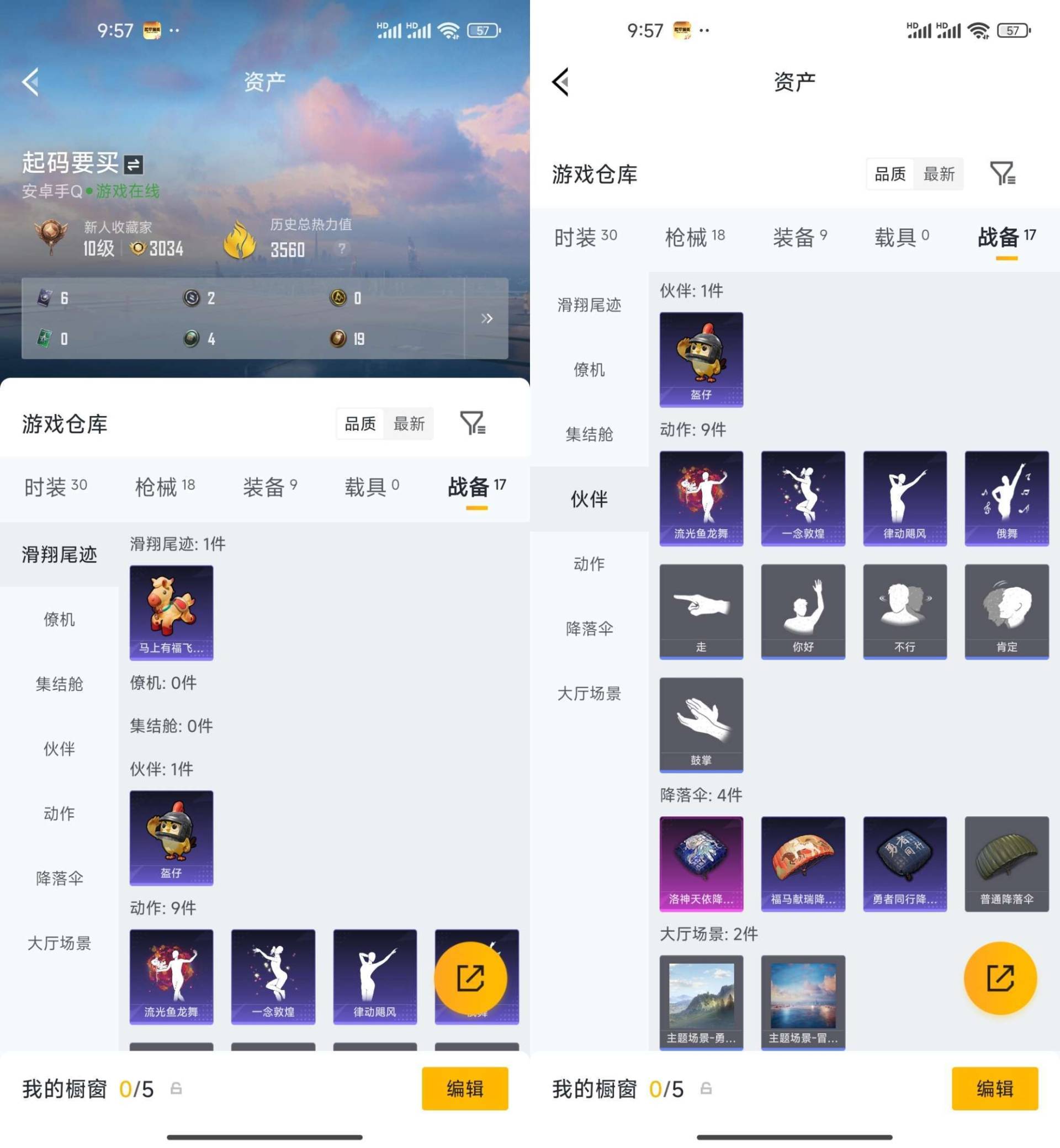 HPCMW4238822和平精英账号详情图9