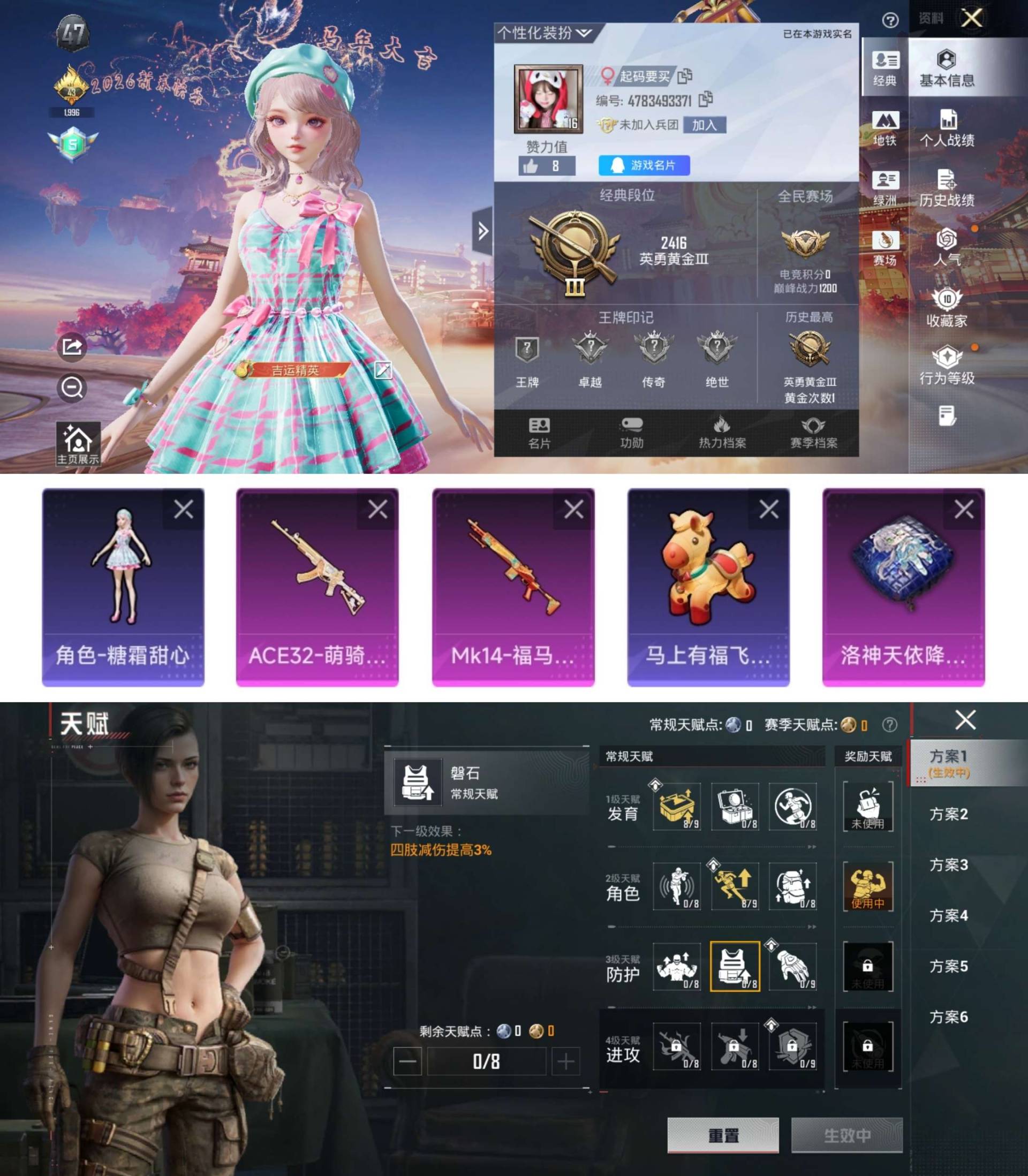 HPCMW4238822和平精英账号详情图2