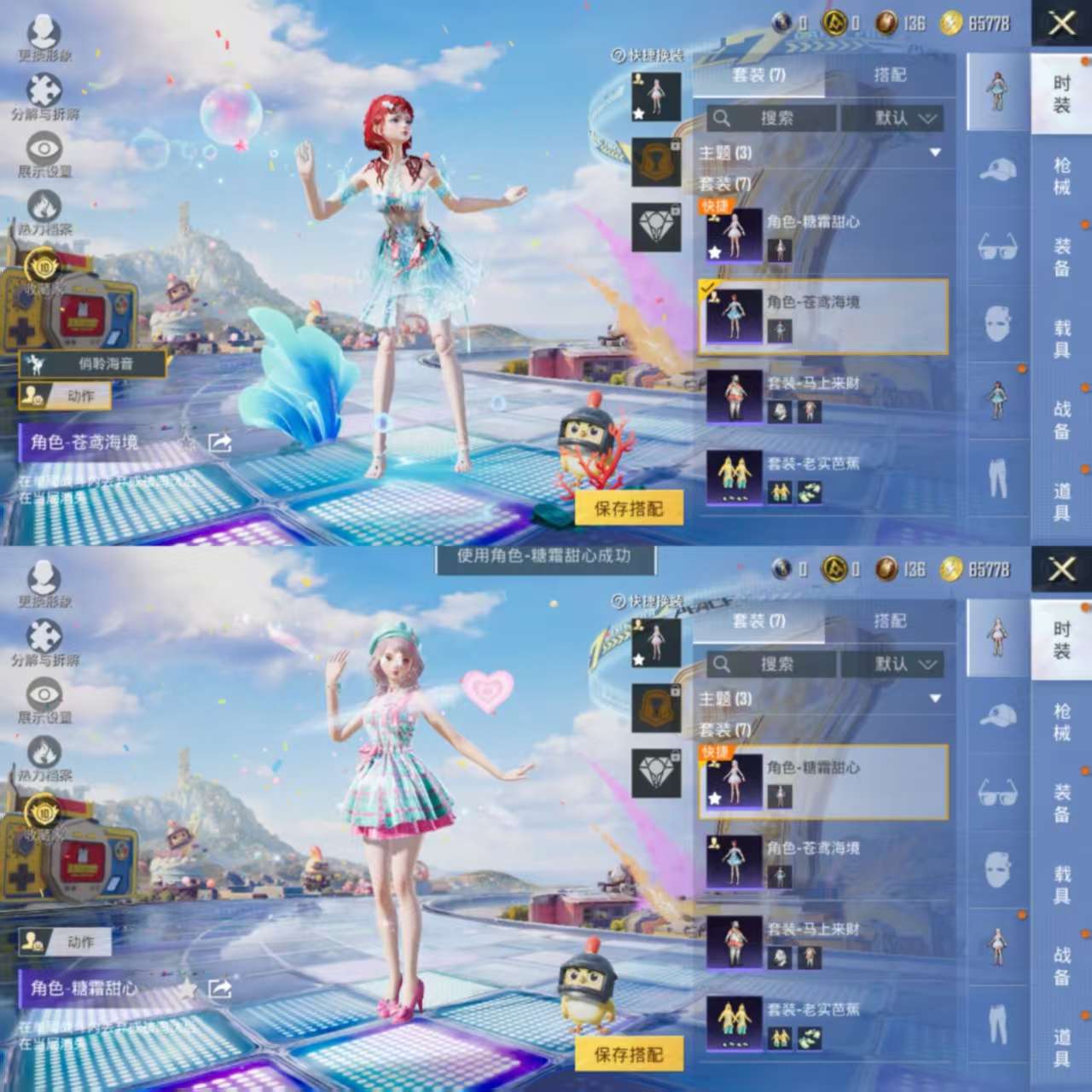 HPCMW4238822和平精英账号详情图6